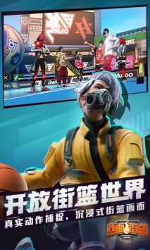 热血篮球手游 v3.1.5