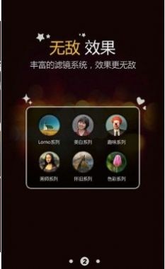 百变相机变年轻  v1.7.0