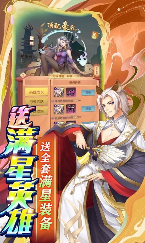 百战无双官方版 v11.0.11