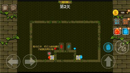 微信冰火人森林迷宫