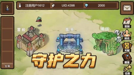 守护之力 v3.1.5