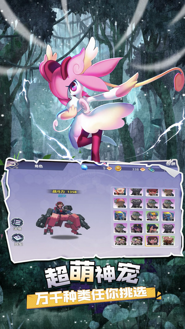 疯狂宝贝超萌神宠手游官方安卓版  v3.4.3