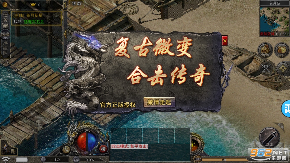 热血合击刘亦菲 v1.8.706贪玩正版手游