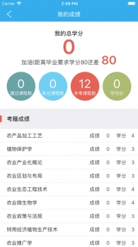 川农在线截图0