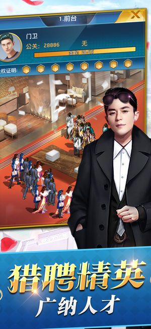 商业大帝国手游官方最新版  v4.5.4