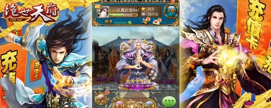 绝世天府官方版