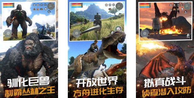 恐龙岛大猎杀手机版