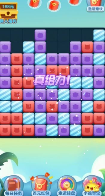 多多消除红包版  v1.0.1