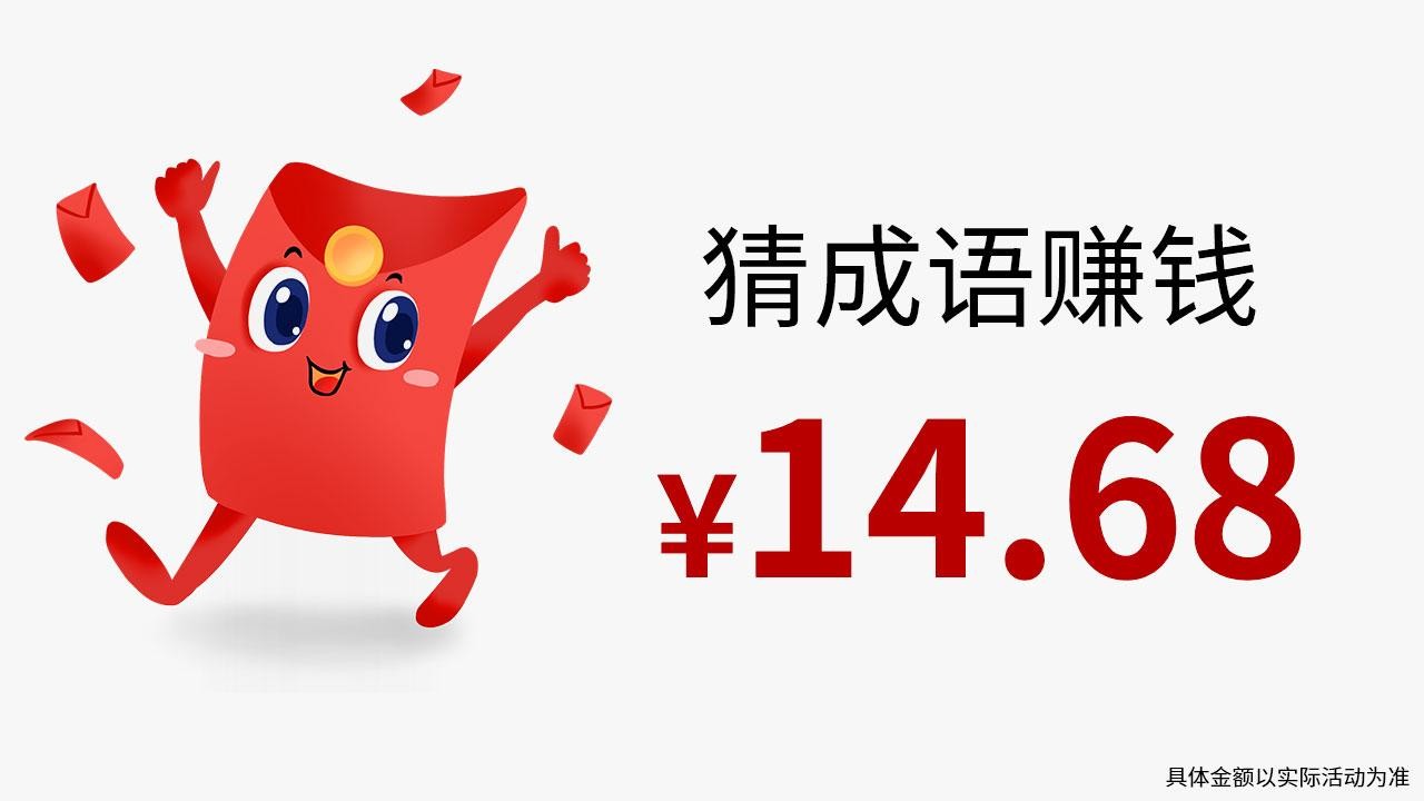 成语大乱斗红包版  v1.0.9