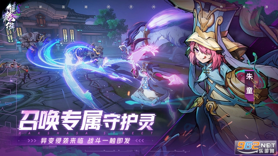 镇魂街天生为王 九游v2.3.0