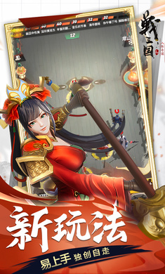 战三国八阵奇谋测试版 v1.701.0.0