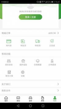 土豆新车网 v3.2.5