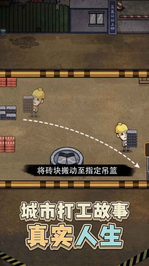 最强打工人996 v3.0.5