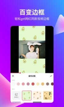 美拍手机版 v3.0.5