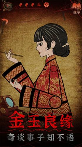 纸嫁衣4破解版免广告完整版免实名 v1.2.0 