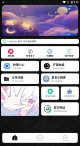 Nofairy盒子 v10.32