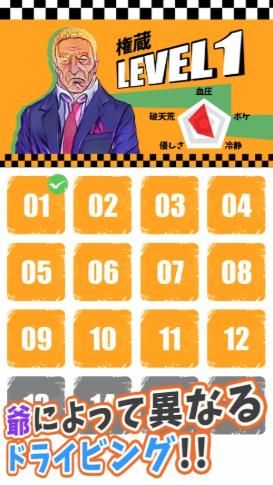 雷爷出租车中文游戏安卓版  v5.0.4