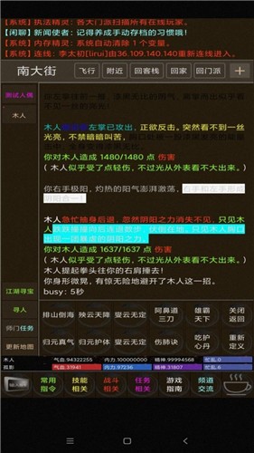 百岁江湖文字游戏截图2