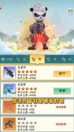 射怪我贼溜 v1.50