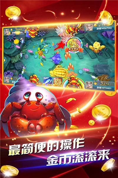 深海捕鱼千炮版官方版 v9.0.29.10.0 安卓版