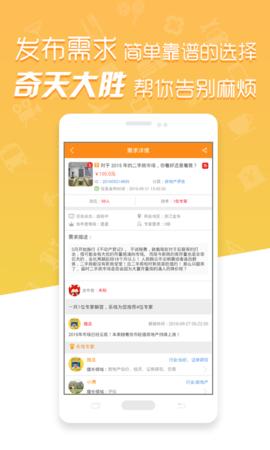 奇天大胜  v1.1.5