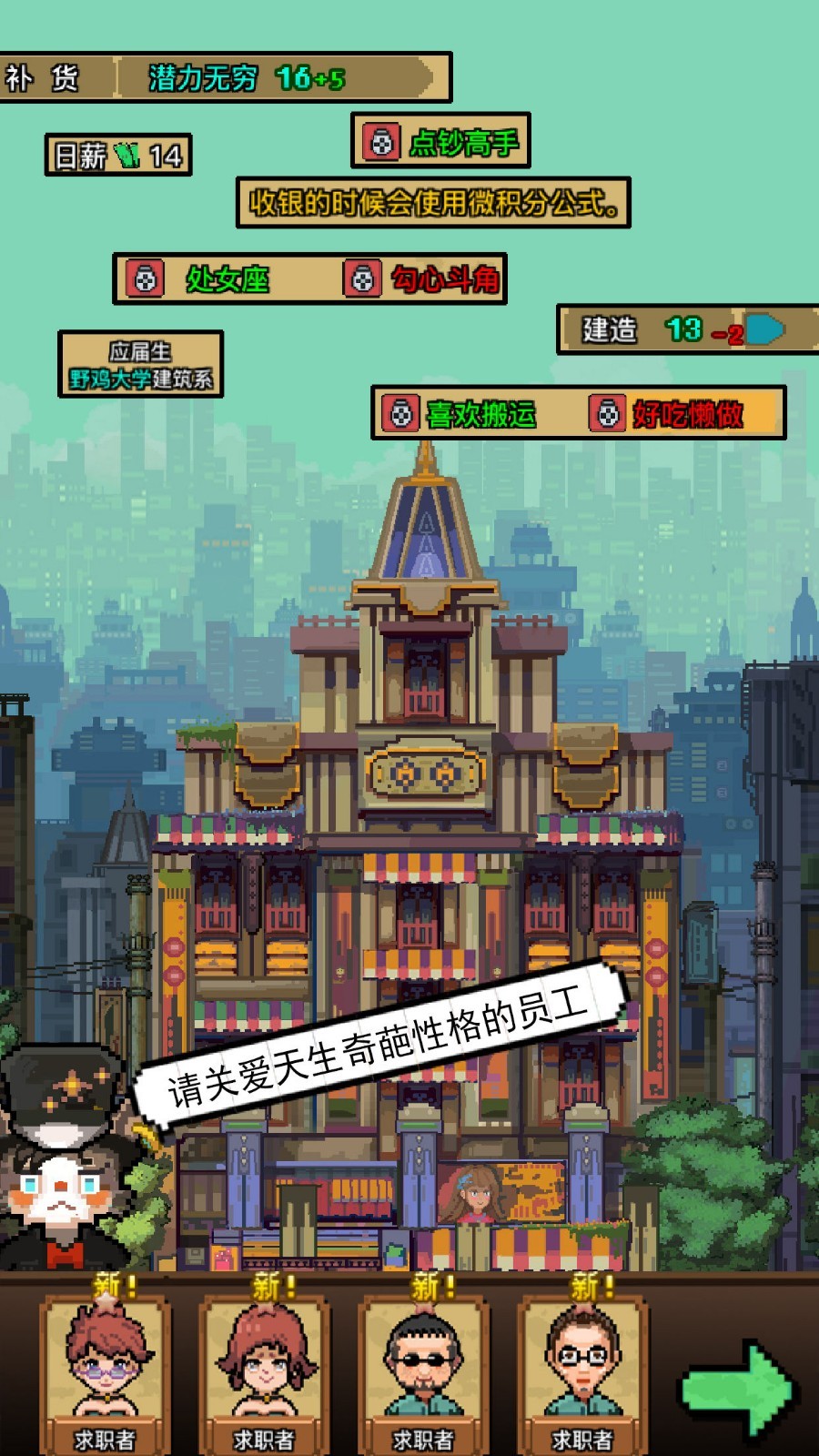怪奇小店春天里  v1.00.1