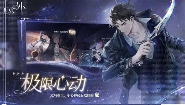 世界之外中文版  v1.0.1