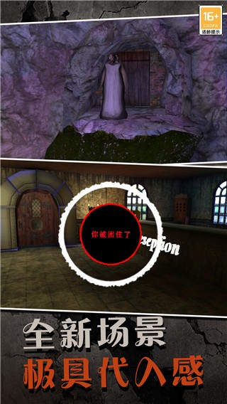 恐怖奶奶序章  v1.0