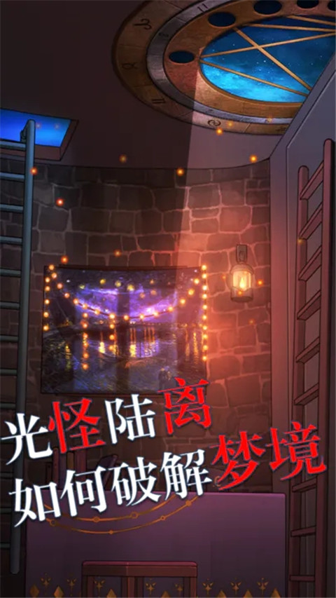 极限逃脱之罪生梦死游戏 v1.0.10762