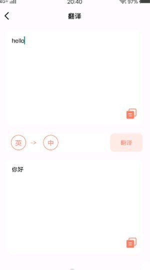 MeTu翻译  v1.0.0