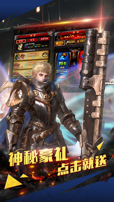 三剑客奇迹官方版