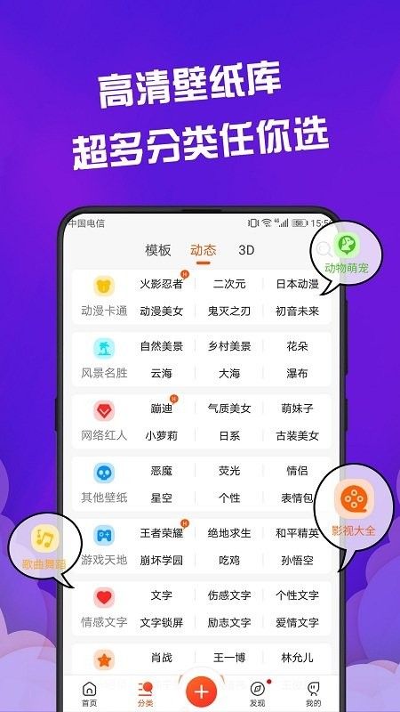 fluid壁纸 v3.0.0