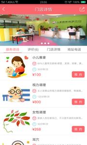 主人翁健康截图1