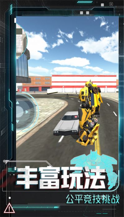 变形金刚之铁血军魂 v3.1.0