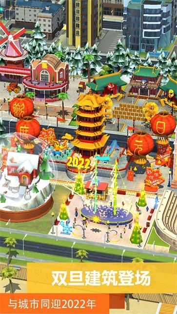 都市天际线手机版  v1.0.24