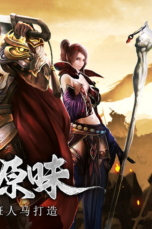 传奇3高爆版手游 v1.80