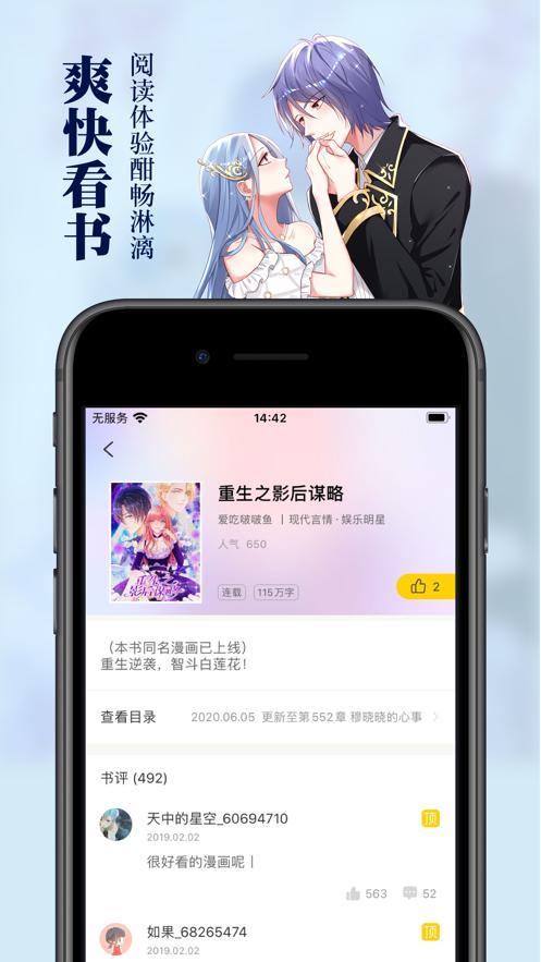 黑猫小说App ios苹果最新版  v4.0.4
