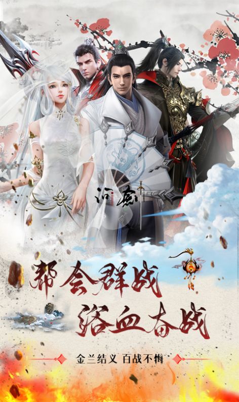 问剑剑舞九天手游官方版  v3.5.3