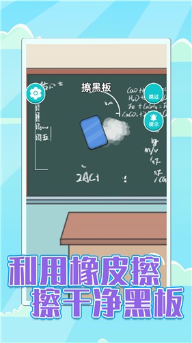 校园差生模拟器  v1.1
