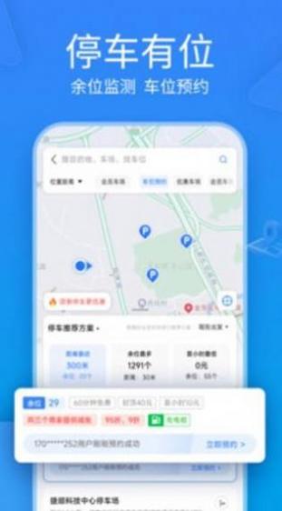 未央停车 v1.0.01