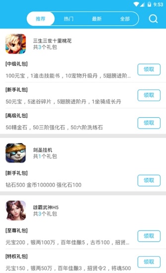 一牛游戏截图2