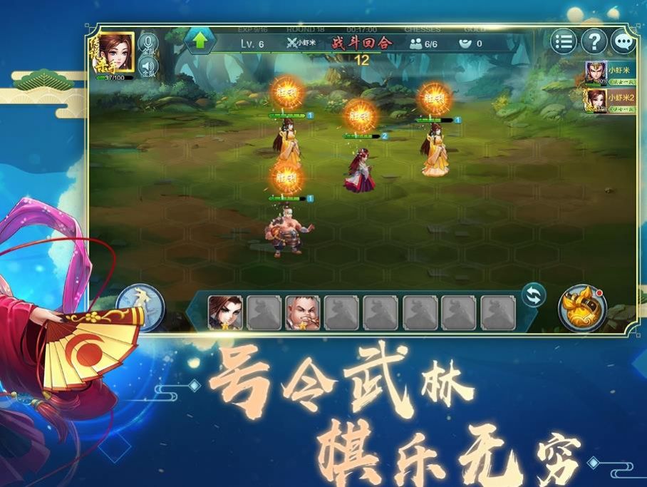 自走棋加强版游戏官方安卓版  v5.1.2