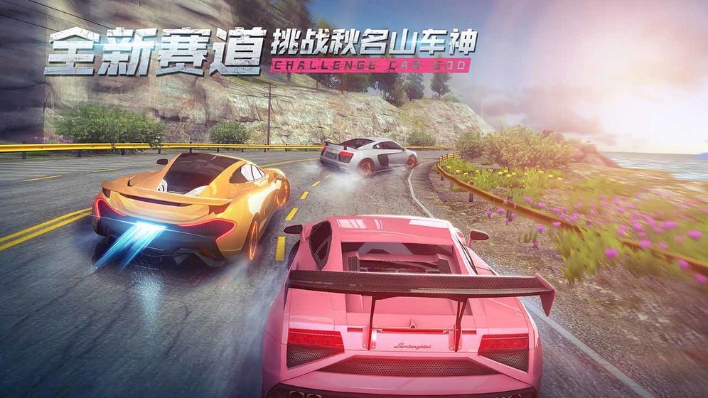 漂移飞车（测试版） 2020-06-16 14:45