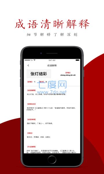 无关词汇红包版