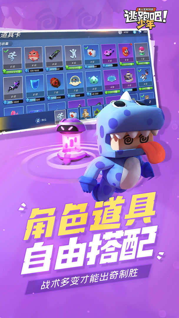 逃跑吧少年破解版无限钻石 v8.16.2