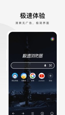 360手机极速浏览器  v3.0.9.200