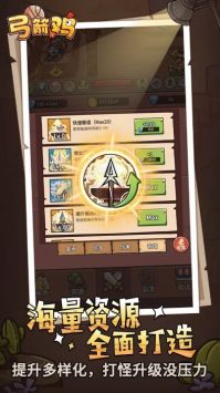 弓箭鸡手游最新版 v3.0.5