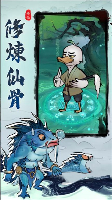 钓鱼寻仙  v1.1.3