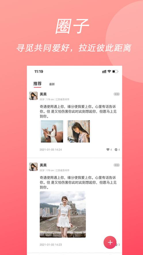 简爱之恋.png
