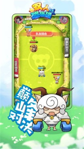 双人碰碰碰  v1.0.1